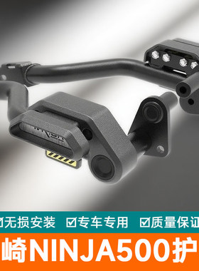 适配川崎ninja500护杠忍者400保险杠ZX4RR防摔球水箱网改装件加厚