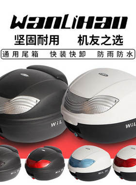 雅马哈福颖125尾箱架JYM125T-2D电动车福喜125大号摩托车后备箱
