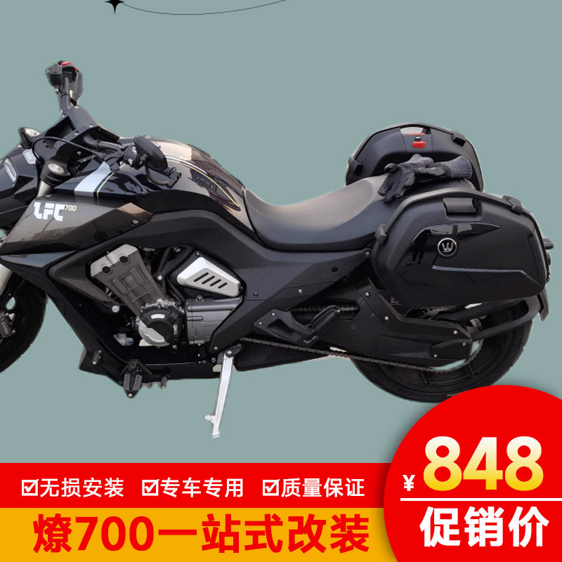 奔达燎700摩托车边箱万里豪