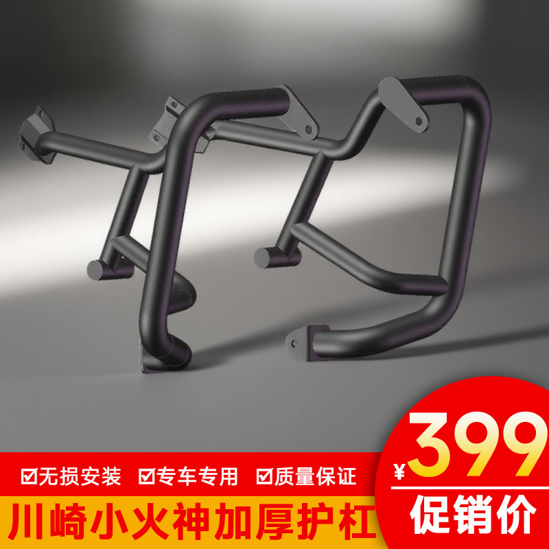适配於加厚川崎小火神护杠保险杆vulcans650防摔杠竞技杠改装配件