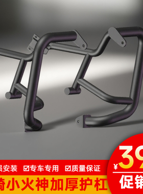 适配於加厚川崎小火神护杠保险杆vulcans650防摔杠竞技杠改装配件