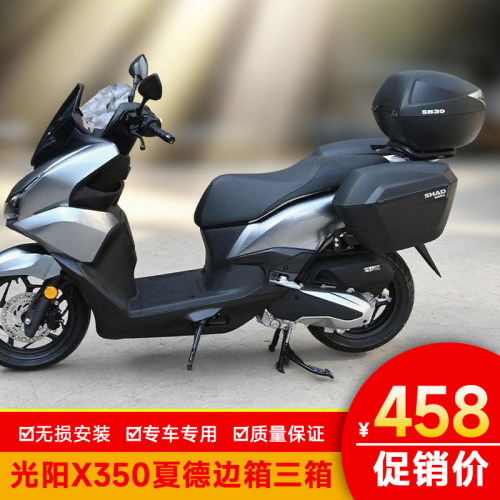 适用于光阳X350ADV边箱尾箱夏德三箱CK350T-16后备箱摩旅箱快拆
