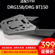 适配于SYM三阳DRG158尾架加厚 DRG150后货架后尾架尾箱架改装 配件