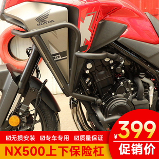 适用本田NX500保险杠防摔护杠上下包围杠改装侧摔保护架WH500-3A