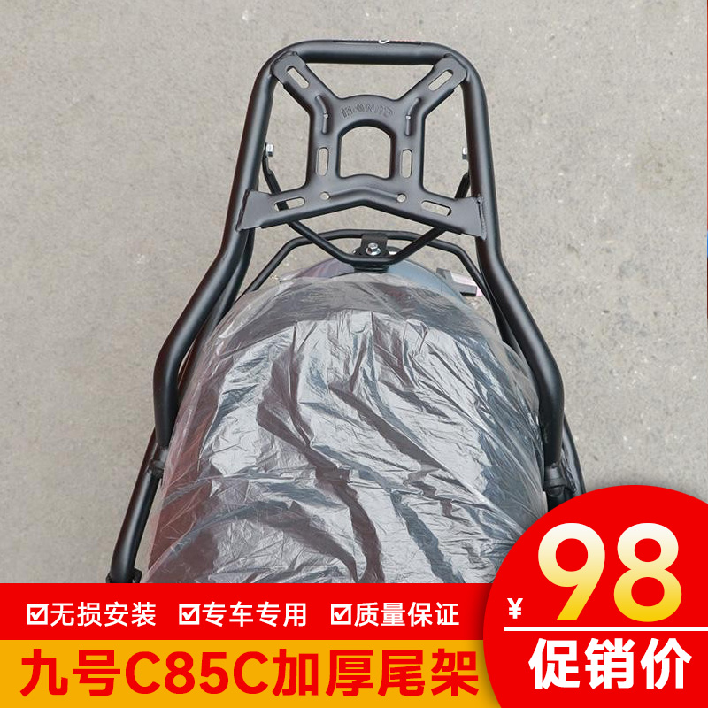 C85C后尾架尾箱架货架靠背