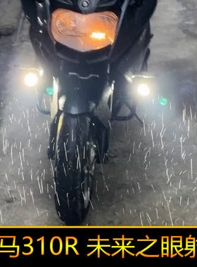 适用于宝马G310GS摩托车led射灯改装爆闪辅路远近光G310R外置强光
