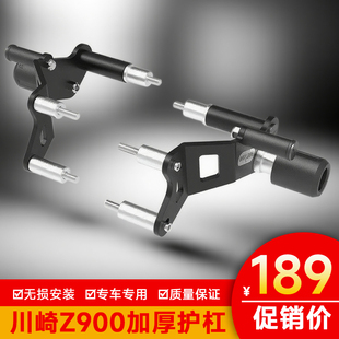 适配川崎Z900护杠保险杆Z900RS防摔球SE防摔棒竞技杠加厚改装配件