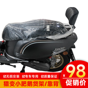 适用猎变摩托车小肥鹅尾箱架后货架改装载物架载人靠垫尾翼后靠背