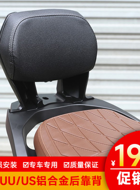 适用UE铃木UY125 UU125 后座腰靠尾翼改装配件靠背US125T铝合金后