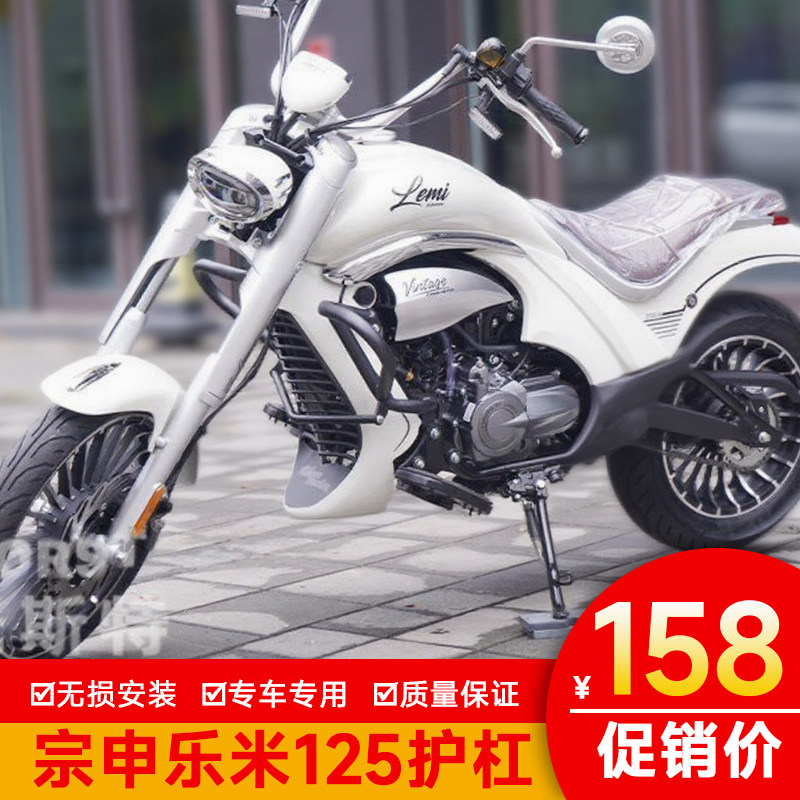 适用于宗申乐米125护杠优米保险杠加粗碳钢保护架竞技杠电镀色