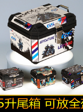 适用于宗申赛科龙RT150S货架尾箱方箱大号47升圆角箱工具箱后备箱