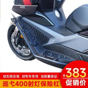 适用于巡弋400护杠摩托车XS400T铝合金踏板改装简约防摔杠保险杠