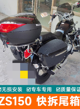 适用于豪爵HJ150-29A尾箱摩托车大容量GZS150电动车工具箱后备箱