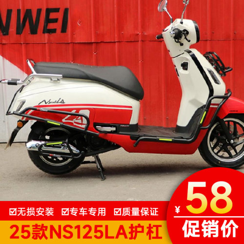 适用25款本田NS125LA保险杠防摔棒防摔护杠SDH125T-42改装排气杠