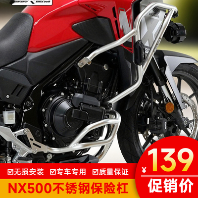 适配本田NX500护杠不锈钢保险杠水箱网改装配件加厚NX400上下护杠