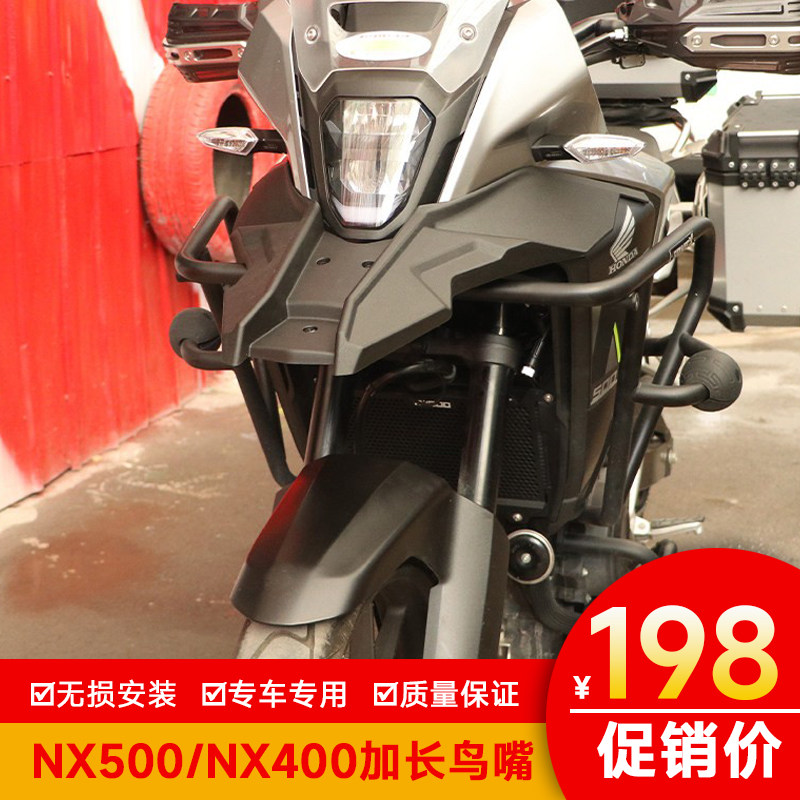 适用本田NX500鸟嘴前唇NX400加长鸟嘴挡泥板导流罩扰流定风翼改装