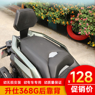 适用升仕368G后靠背腰改装柔软托后座扶手加厚垫腰靠垫350T-G靠背