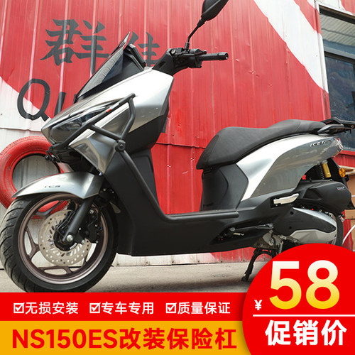 适用本田NS150ES保险杠防摔护杠侧护架排气防摔棒SDH150T-11B改装