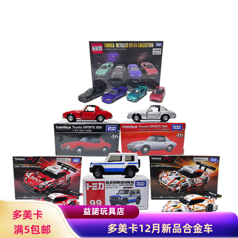 TOMY多美卡TP46合金车玩具