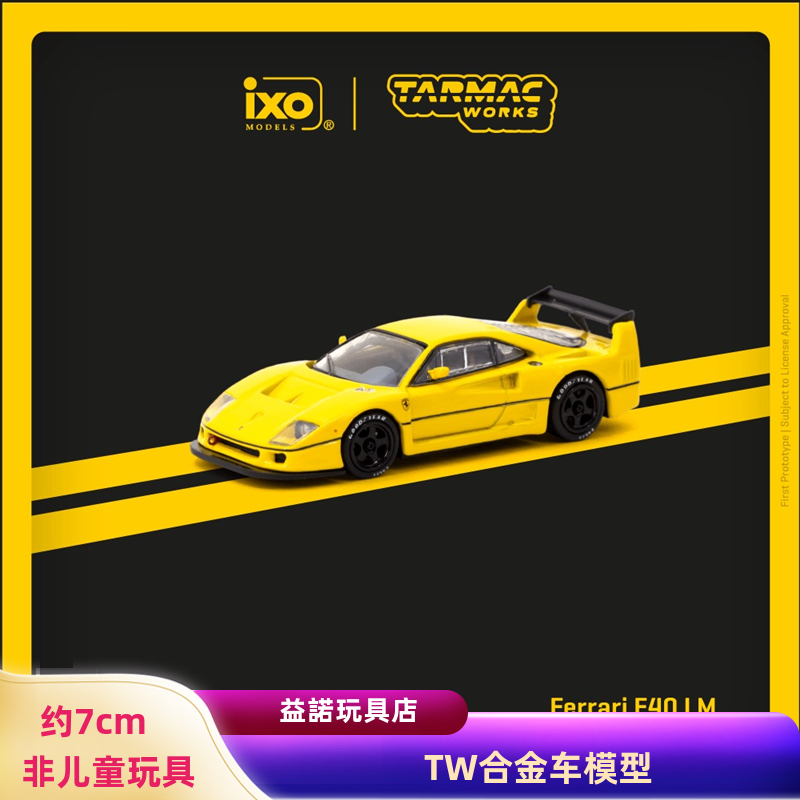 TW164法拉利F40LM合金车模型