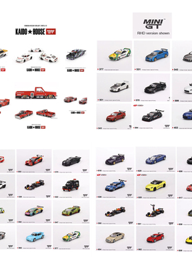 MINI GT现货合集 兰博基尼 保时捷 布加迪奔驰 F1 1:64合金车模型