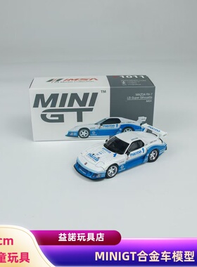MINIGT 1011 马自达MAZDA RX7蓝白色LB-Super IMSA 1:64合金车模