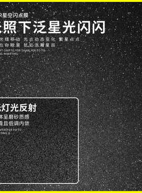 适用凯美瑞排挡保护贴膜中控台