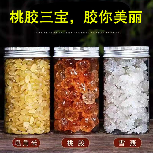 云南桃胶雪燕皂角米养颜组合养颜羹正品500g桃浆银耳羹天然无杂质