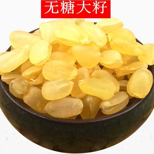 贵州织金天然野生皂角米无糖无熏硫雪莲子植物胶原搭雪燕桃胶500g