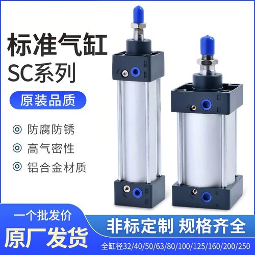 SC标准气缸63小型气动大推力32/40*50/80/100-75X125X200X250X300
