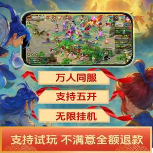 梦幻手游GM后台游戏无限仙玉内购西游回合制苹果安卓买断非单机版