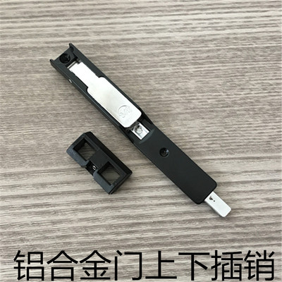 亚尔五金铝合金对开门上下插销断桥门窗14厘米天地插销C槽门插销