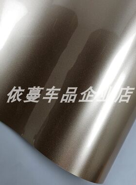 汽车内饰贴膜改色PET超亮金属香槟金贴纸摩托车全车电镀银改色膜