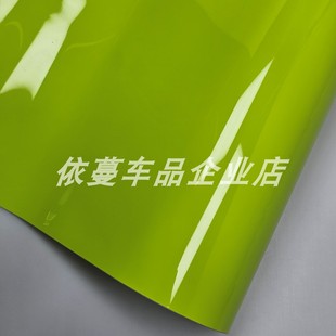 汽车机盖改色膜pet水晶苹果绿后视镜贴纸耐高温内饰中控摩托车改
