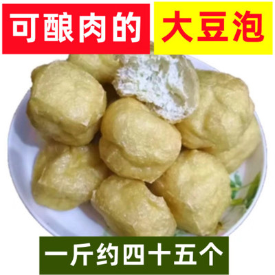 大豆泡湖南油豆腐泡空心可酿肉特产油炸豆腐皮子湖南宁远做法口味