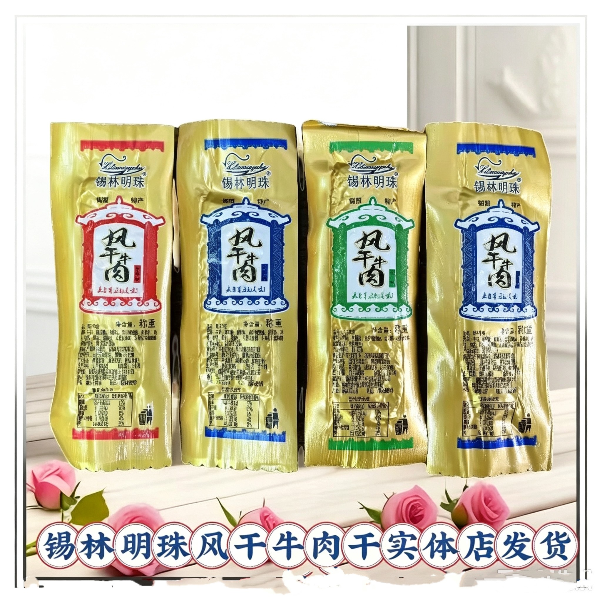 锡林明珠手撕风干牛肉干500g独立包装锡盟特产真空包装散装零食