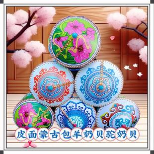 远沐毡房牛初乳羊奶贝驼奶贝彩绘蒙古包独立装 奶片150克内蒙特产