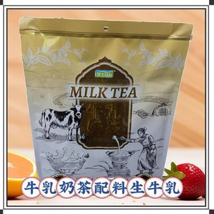 优生冠品牛乳奶茶粉原味咸味360克内蒙古奶茶特产早餐冲饮包邮