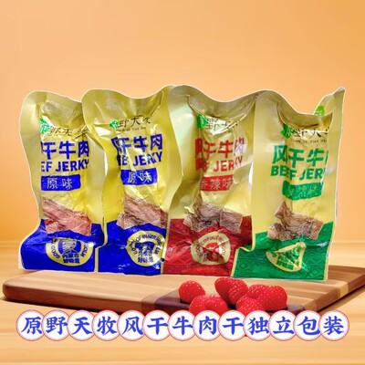 原野天牧风干牛肉干独立包散装