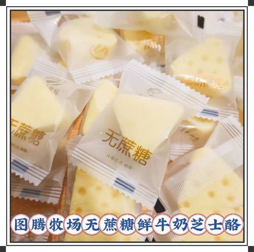 图腾牧场不添加蔗糖鲜牛奶芝士酪