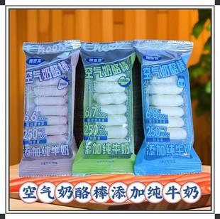 腾吉亚空气奶酪棒散装秤重内蒙古特产添加纯牛奶酥酥脆脆休闲零食
