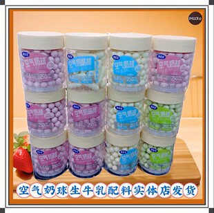 腾吉亚空气奶球空气奶酪棒两款随机发货原味草莓青苹果100克酥脆