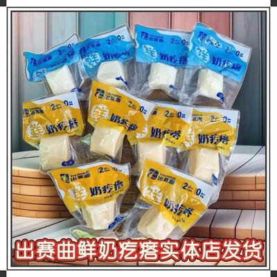 出塞曲鲜奶疙瘩网红零食嚼着吃