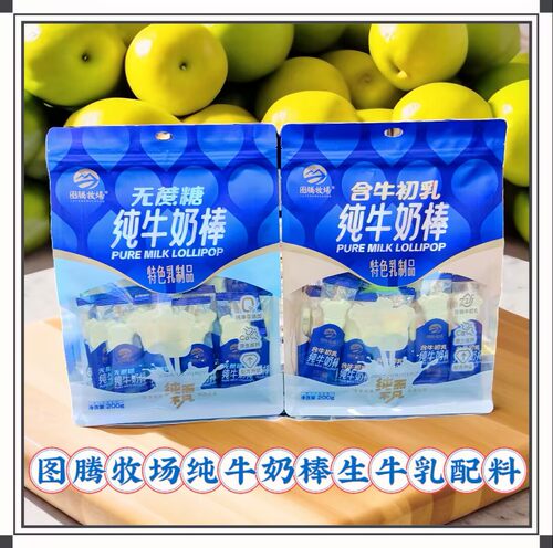 图腾牧场不添加蔗糖奶酪棒棒零食