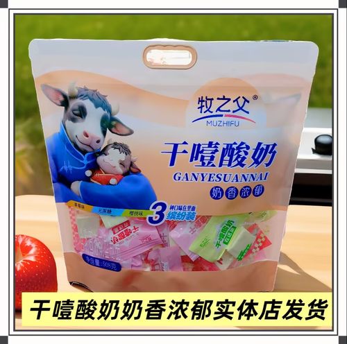 牧之父干噎酸奶三种口味组合装