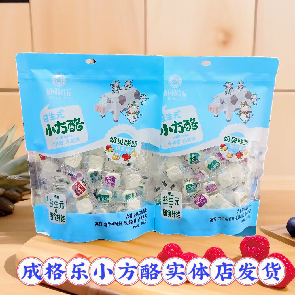 成格乐益生元小方酪方块奶贝休闲零食内蒙古特产奶制品奶块500克