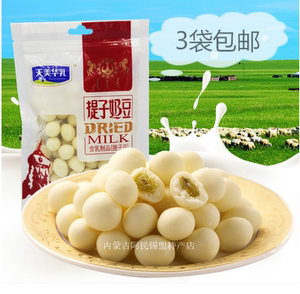 天美华乳提子夹心奶豆250gx3袋内蒙古特产办公室零食老少皆宜包邮