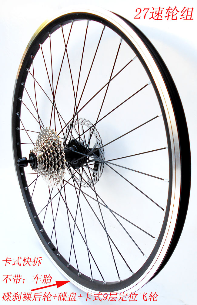 Roues de vélo Mountain Bike JIECHI 26 pouces - Ref 2365821 Image 1