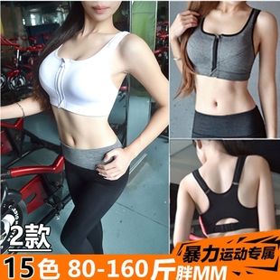 薄款 运动内衣女跑步防震聚拢防下垂睡眠无钢圈瑜伽背心式 运动文胸