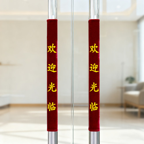 门把手保护套冬季玻璃门商铺门店大门把手套防护套欢迎光临可定制